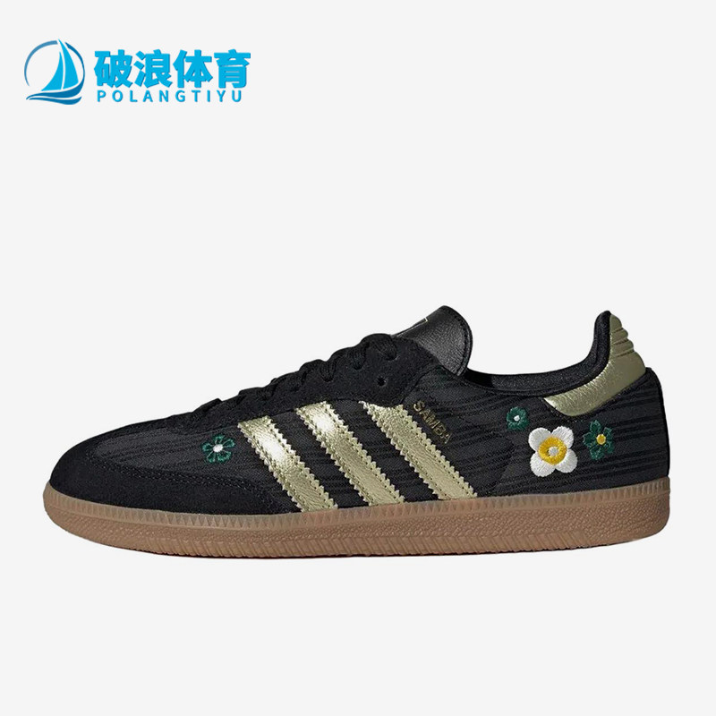 Adidas/阿迪达斯正品三叶草男女黑金色低帮经典休闲运动鞋IH1331