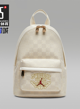 Nike/耐克正品JORDAN男女收纳便携小巧运动休闲双肩包IV4748-133
