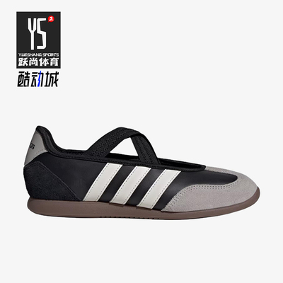Adidas/阿迪达斯正品BARREDA玛丽珍鞋女经典黑白色运动鞋HQ7401