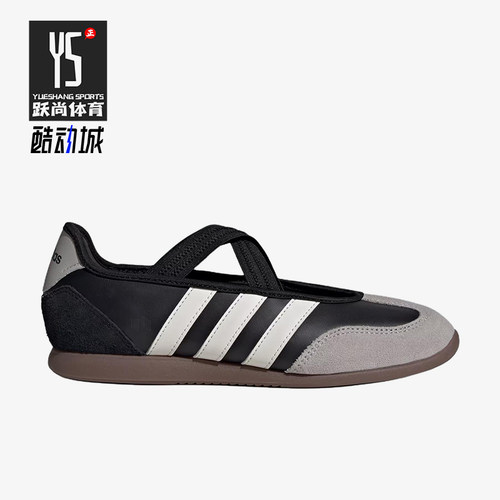 Adidas/阿迪达斯正品BARREDA玛丽珍鞋女经典黑白色运动鞋HQ7401