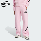 Adidas JC5410 女士宽松系带柔软运动长裤 阿迪达斯正品 新款