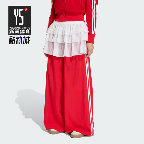 Adidas/阿迪达斯正品三叶草时尚女士宽松阔腿经典运动长裤KS1430