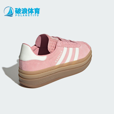 Adidas/阿迪达斯正品三叶草女士厚底经典透气复古休闲板鞋JS3903
