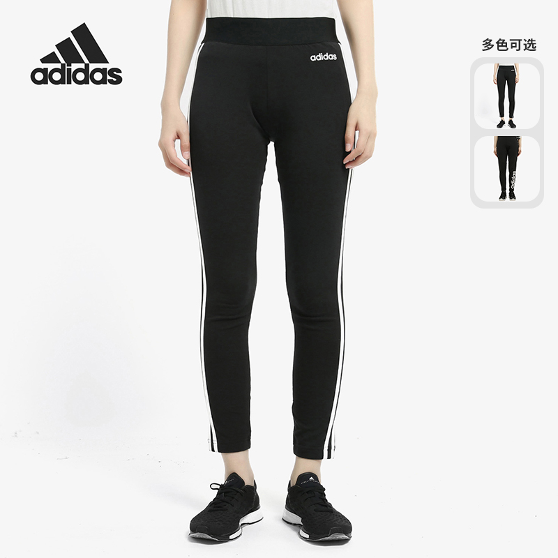 Adidas/阿迪达斯正品W E 3S TIGHT 女子运动型格紧身长裤 DP2389