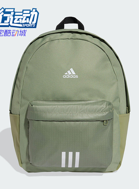 Adidas/阿迪达斯正品CLSC BOS 3S BP男女经典运动双肩背包KC9894