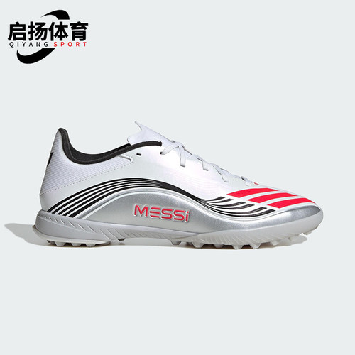 Adidas/阿迪达斯正品F50 MESSI LEAGUE男士训练经典足球鞋JP7448