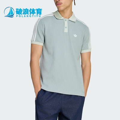 Adidas/阿迪达斯正品三叶草男士运动华夫格针织短袖POLO衫KX1231