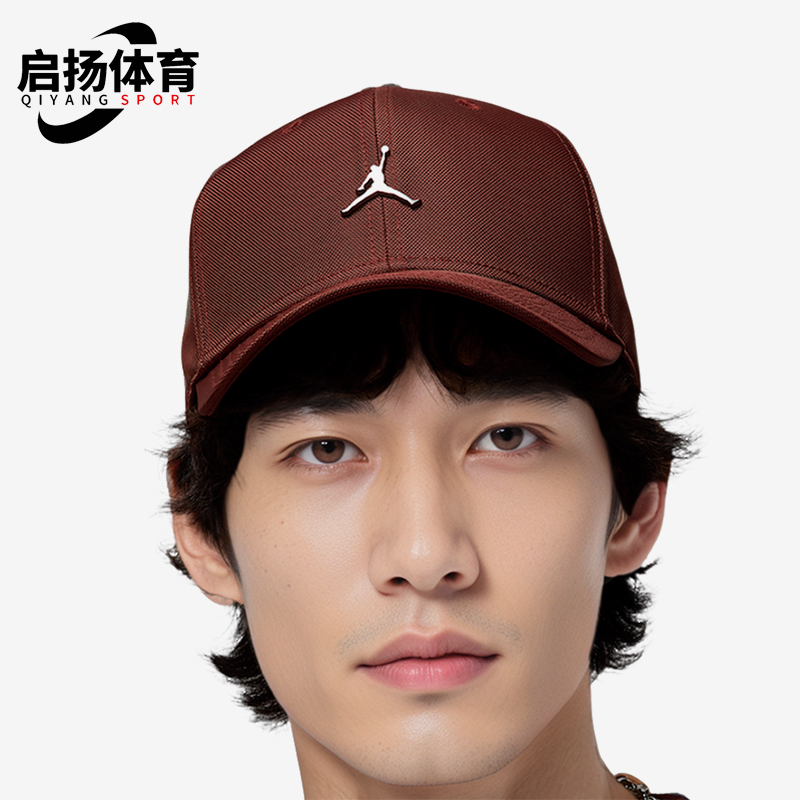 Nike/耐克正品JORDAN男女遮阳运动户外休闲棒球帽HM5750-231