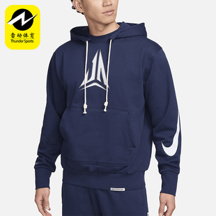 耐克正品 复古连帽运动休闲卫衣FN2988 Dri 长袖 410 FIT男士 Nike