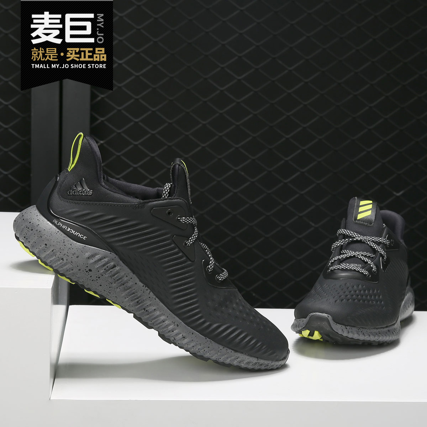 Adidas/阿迪达斯正品 Alpha BOUNCE小运动休闲男跑步鞋BW1223