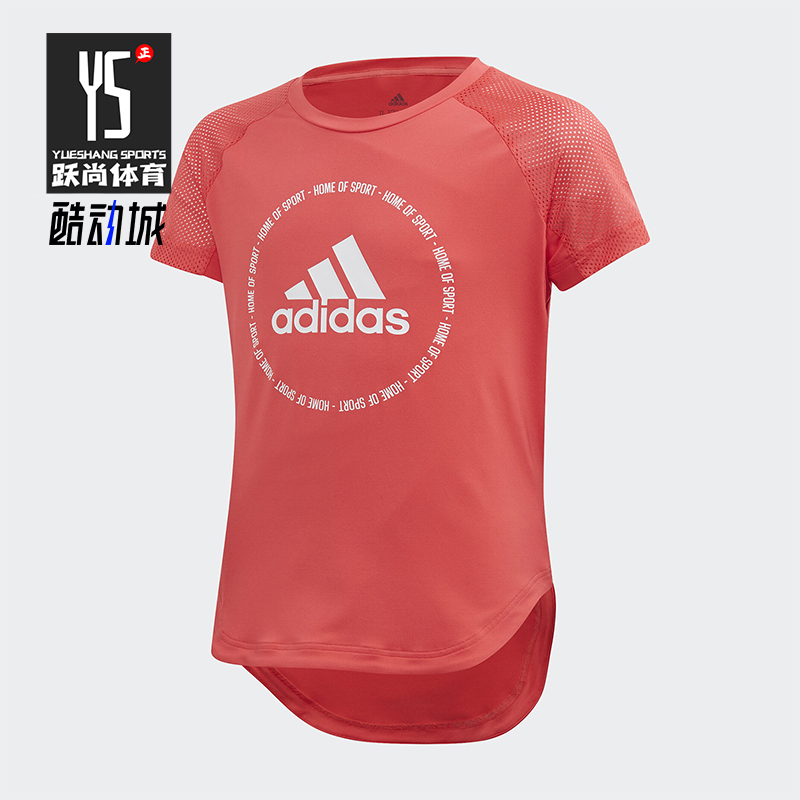 Adidas/阿迪达斯正品夏季大童透气圆领舒适时尚运动短袖FM5821