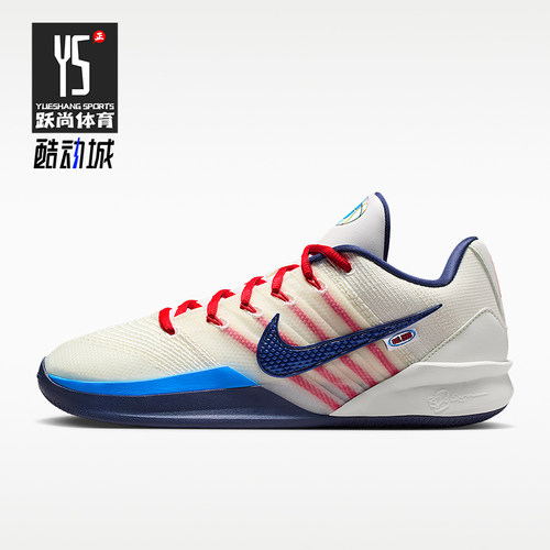 Nike/耐克正品Sabrina3新款男经典米白红蓝色篮球鞋IH1125-100