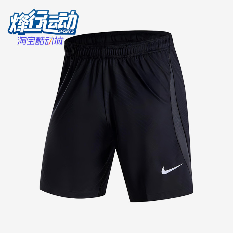 Nike/耐克正品DRI-FIT新款男煤黑白色休闲经典足球短裤HF0528-010