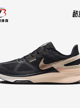 Nike/耐克正品Structure 25女士公路耐磨跑步鞋DJ7884-008