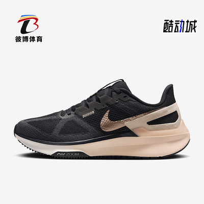 Nike/耐克正品Structure 25女士公路耐磨跑步鞋DJ7884-008