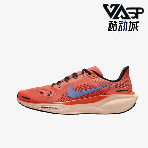 Nike/耐克正品PEGASUS 41男士耐磨减震公路运动跑步鞋FD2722-600