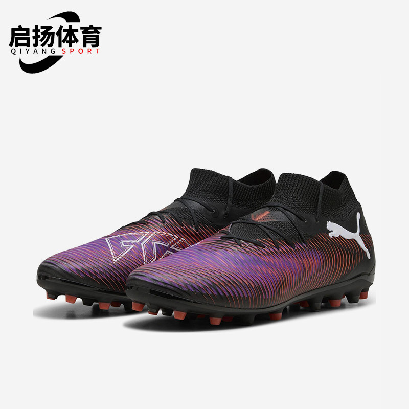 Puma/彪马正品FUTURE8男士时尚耐磨中帮经典训练足球鞋108364-01