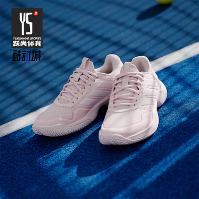 Adidas/阿迪达斯正品女士舒适运动耐磨透气支撑网球鞋KI3599