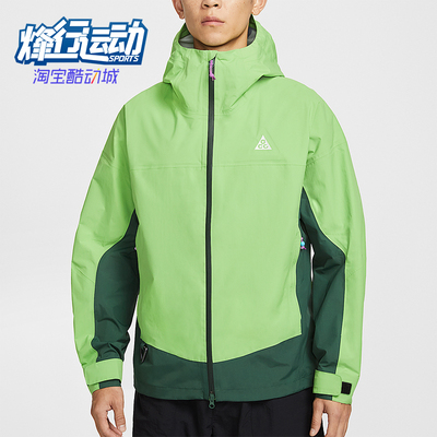 Nike/耐克正品2026男士户外耐磨耐穿宽松运动冲锋衣HJ2688-307