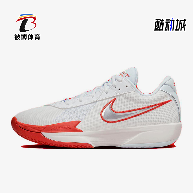 Nike/耐克正品GT Cut Academy男士经典健身训练篮球鞋FB2599-101