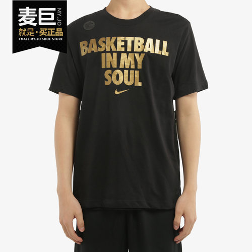 nike耐克正品男子篮球短袖T恤