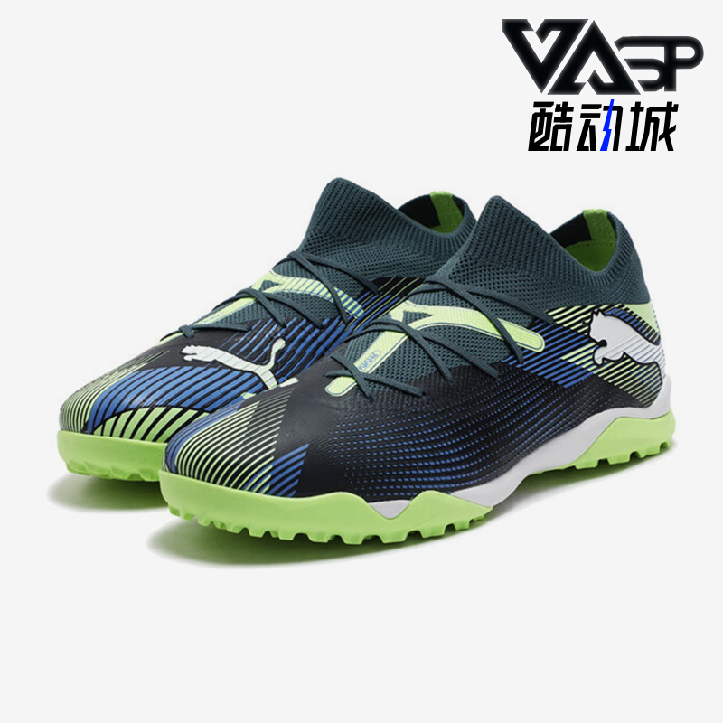 Puma/彪马正品FUTURE 7男士运动中帮训练比赛足球鞋107937-03