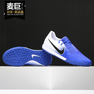 VENOM ACADEMY Nike 女足球鞋 PHANTOM 男 AO0571 耐克正品