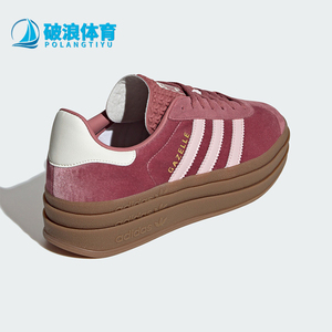 Adidas/阿迪达斯正品三叶草女士经典厚底时尚运动休闲板鞋 IG4389