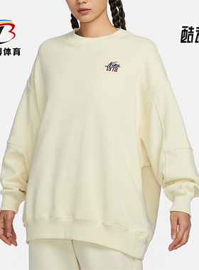 Nike/耐克正品新款女士针织圆领宽松透气经典运动卫衣FV8444-113