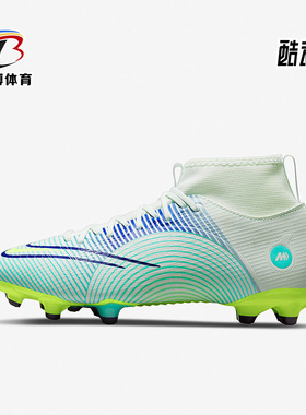 Nike/耐克正品刺客14 MDS005 FGMG混钉大童运动足球鞋 DN3771-375
