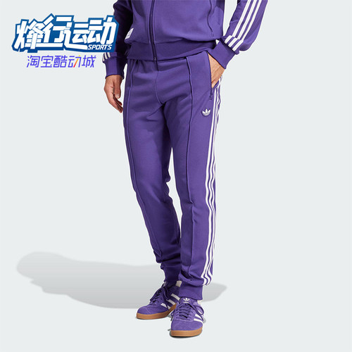 Adidas/阿迪达斯正品三叶草男士足球运动训练针织长裤JF2579