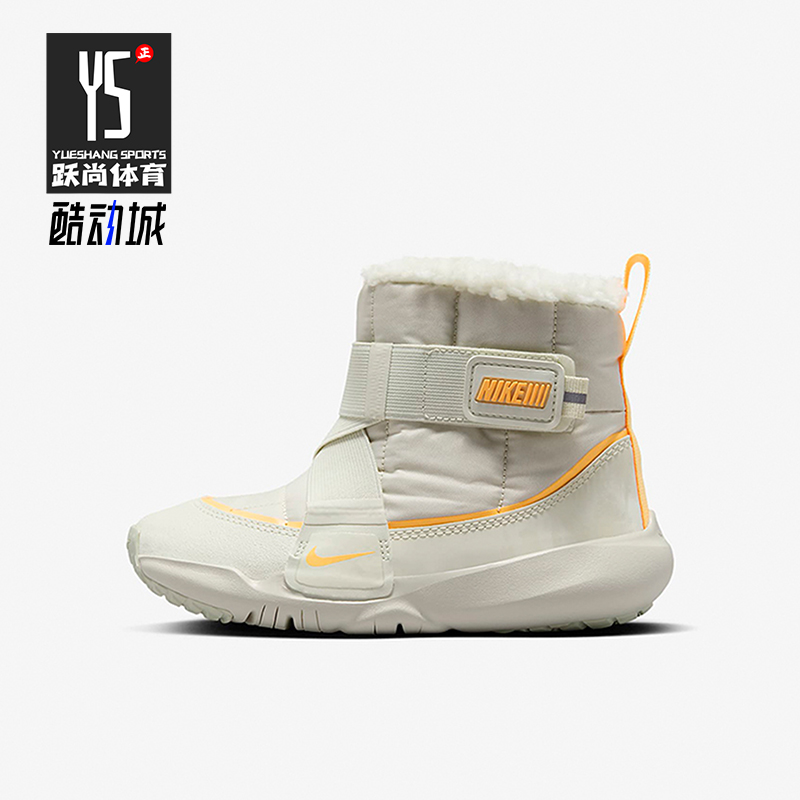 Nike/耐克正品Flex Advance小童减震·耐磨保暖雪地靴DD0304-100