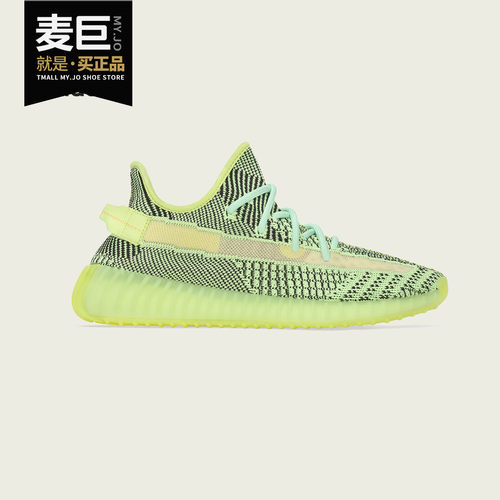 Adidas/阿迪达斯正品男女YEEZY BOOST 350 V2 椰子休闲鞋 FW5191
