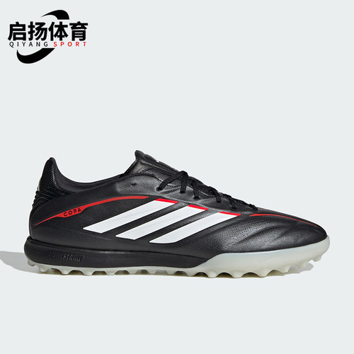 Adidas/阿迪达斯正品COPA PURE IV PRO 男女经典低帮足球鞋JQ0426