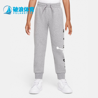 Nike/耐克正品JORDAN小童休闲针织保暖运动束脚长裤HA5279-001