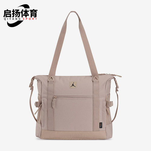 Nike/耐克正品JORDAN男女大容量单肩经典休闲托特包IB8462-211