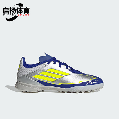 Adidas/阿迪达斯正品F50 League TF 大童耐磨经典足球鞋IH0925