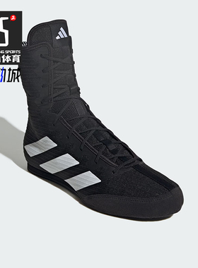Adidas/阿迪达斯正品BOX HOG 4男女训练室内高帮拳击运动鞋JS4684