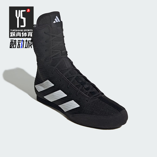 Adidas/阿迪达斯正品BOX HOG 4男女训练室内高帮拳击运动鞋JS4684