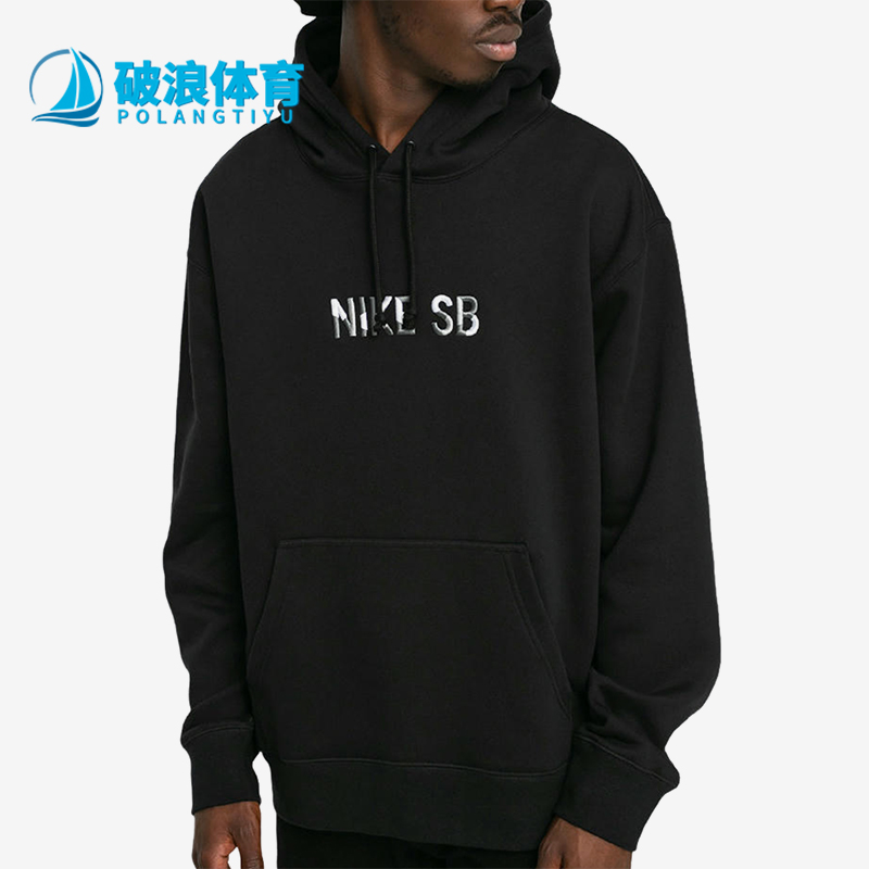 Nike/耐克正品SB男士字母印花简约经典连帽抽绳卫衣DH4683-010