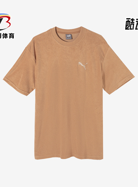 Puma/彪马正品TOWELING TEE男士透气毛巾布宽松休闲圆领短袖