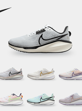 Nike/耐克正品ZOOM VOMERO 17女士经典运动公路跑步鞋FB8502-100