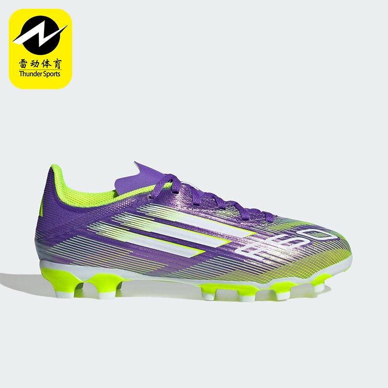 Adidas/阿迪达斯正品F50 LEAGUE儿童运动缓震耐磨足球鞋JH7752
