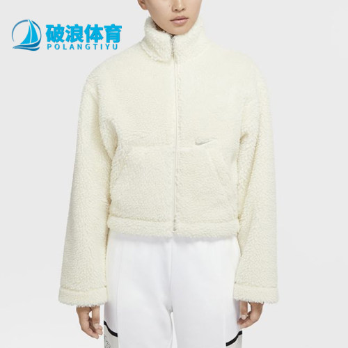 Nike/耐克正品 SwshJktSherpa羊羔绒外套夹克外套CU6640-238