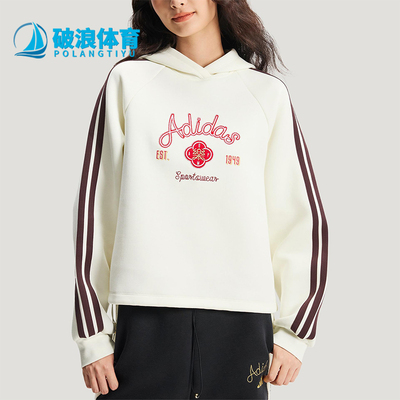 Adidas/阿迪达斯正品冬季女士连帽宽松时尚休闲加厚套头衫KH2695