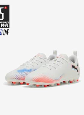 Puma/彪马正品FUTURE 8儿童耐磨缓震运动训练低帮足球鞋108623-01