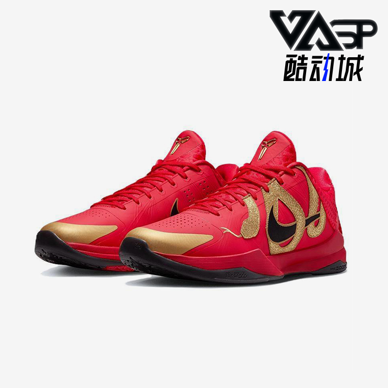 Nike/耐克正品Kobe 5 Protro男士经典时尚实战篮球鞋HF5182-600