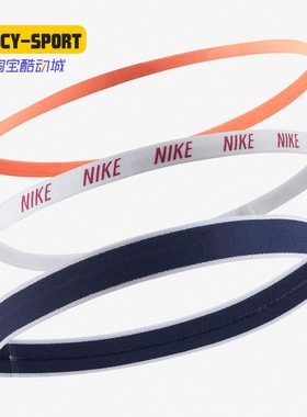 Nike/耐克正品春季新款 MIXED WIDTH 头带（3 条）AC4453-995