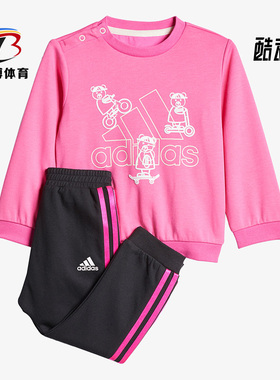Adidas/阿迪达斯正品新款运动休闲婴幼童长袖长裤套装 H38365