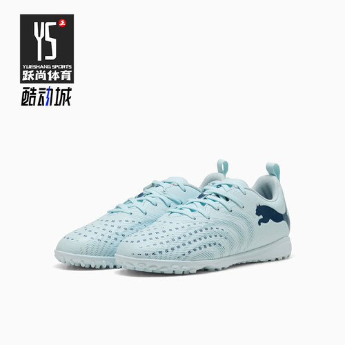 Puma/彪马正品future 9大童舒适运动训练鞋足球鞋108929-03